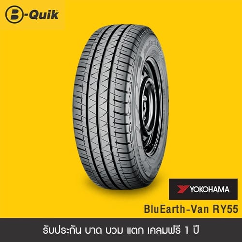 ยางรถยนต์ YOKOHAMA รุ่น BLUEARTH-VAN RY55  ขนาด 215/70R15 จำนวน 4 เส้น_1